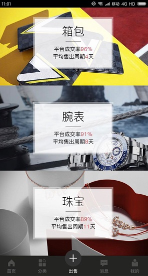 名見 v1.0 安卓版 0