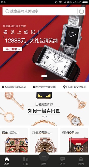 名見手機版 名見app