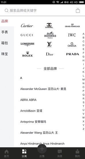 名見 v1.0 安卓版 3