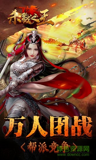 殺戮之王手游 v1.0.0 安卓版 0