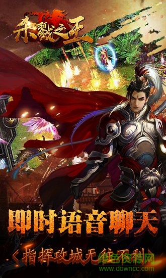 殺戮之王手機(jī)游戲 殺戮之王手游