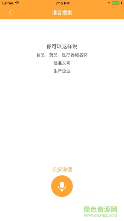 食藥法規(guī) v1.0 安卓版 0