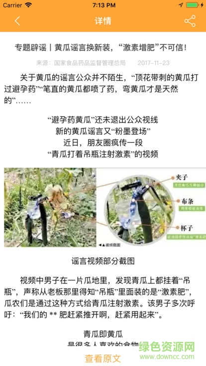 食藥法規(guī)安卓版下載