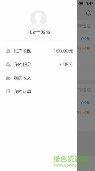 千送騎士手機(jī)版 v1.2.1 安卓版 1