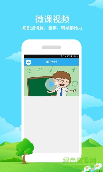 河南同步課堂學(xué)生版1