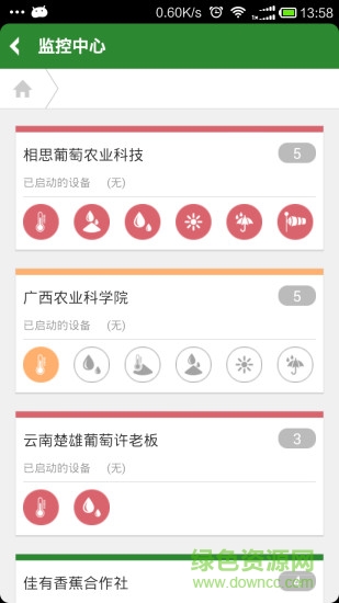 廣西智慧農(nóng)業(yè)云平臺(tái) 廣西智慧農(nóng)業(yè)云平臺(tái)app