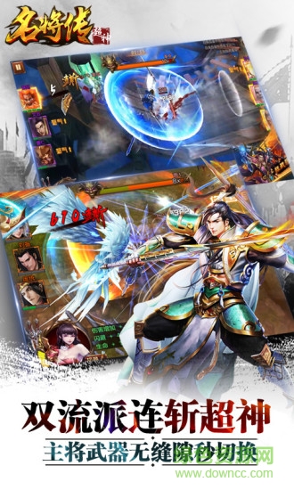 游戲鷹超神名將傳手游 v1.1.9 安卓版 2