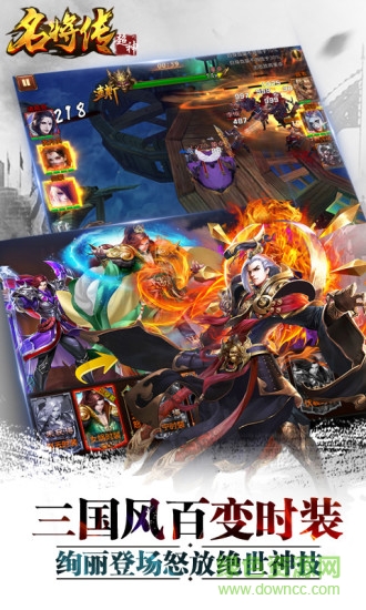 游戲鷹超神名將傳手游 v1.1.9 安卓版 3