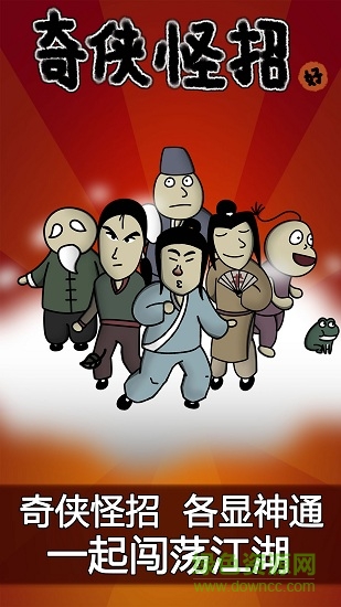 典雅江湖奇?zhèn)b怪招 v3.4.19 安卓版 1