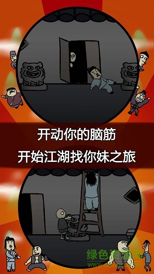 典雅江湖奇?zhèn)b怪招 v3.4.19 安卓版 3