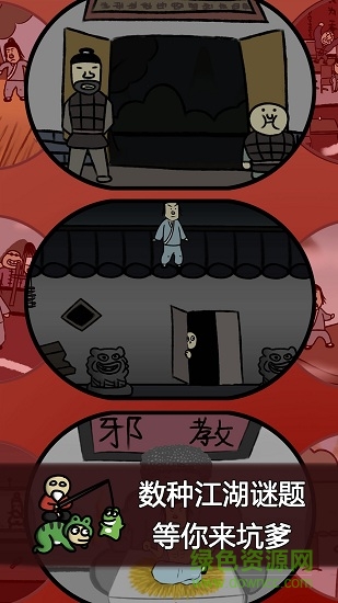 典雅江湖手游 典雅江湖奇?zhèn)b怪招