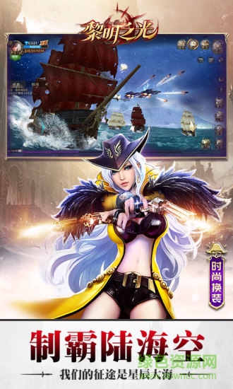 黎明之光游戲鷹折扣版 v1.33.17.2496 安卓版 1