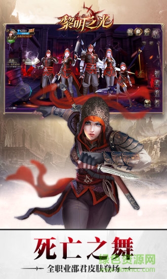 游戲鷹黎明之光手機(jī)版 游戲鷹黎明之光安卓版