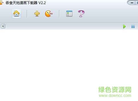 吞食天地漫畫下載軟件