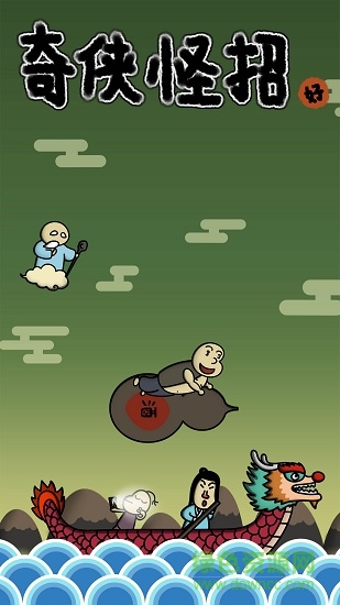 典雅江湖奇?zhèn)b怪招 v3.4.19 安卓版 0