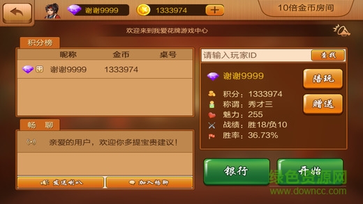 宜昌花牌上大人app v6.1.0 0