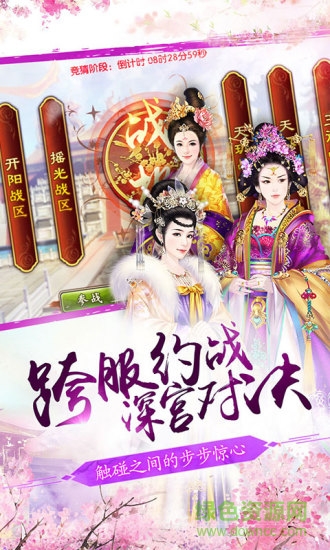 熹妃傳游戲鷹版 熹妃傳游戲鷹平臺