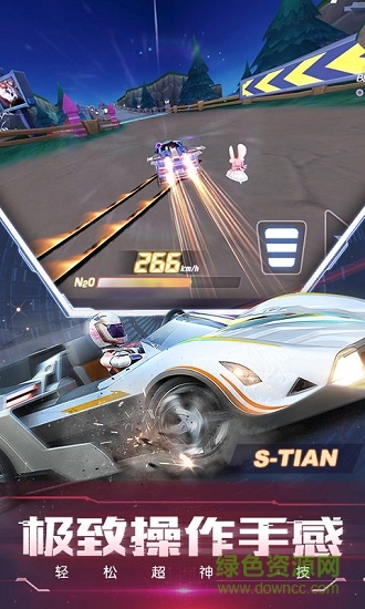 一起來飛車臺服客戶端 v2.2.0 安卓版 2