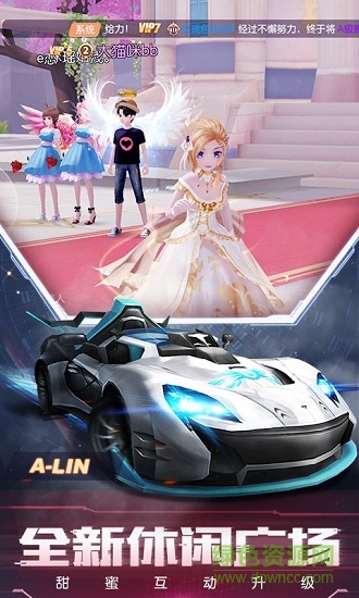 一起來飛車臺服客戶端 v2.2.0 安卓版 1
