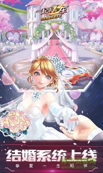 一起來飛車臺服客戶端 v2.2.0 安卓版 0