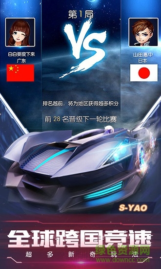 臺服一起來飛車手游