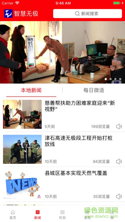 智慧無極 v4.2.0 安卓版 0