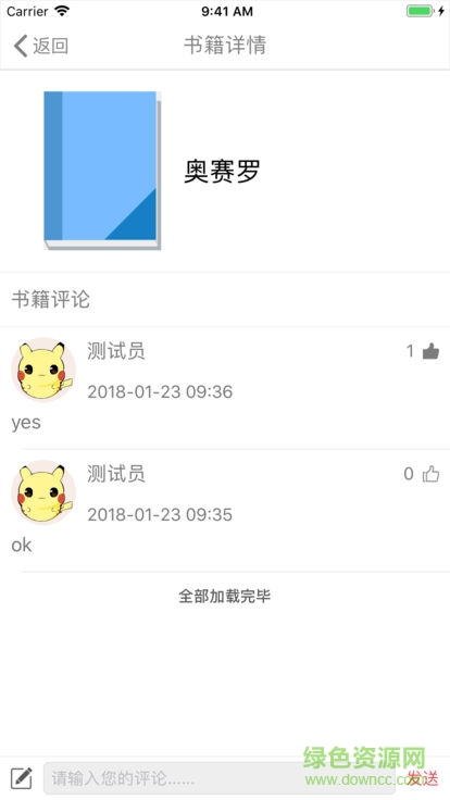 鹽官紅云 v1.0 安卓版 1