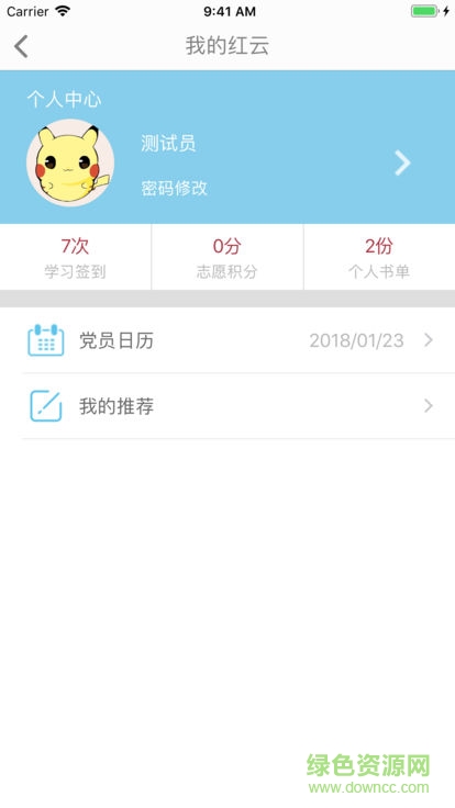鹽官紅云 v1.0 安卓版 2