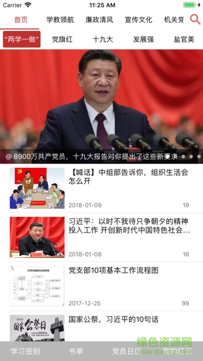 鹽官紅云 鹽官紅云安卓版下載