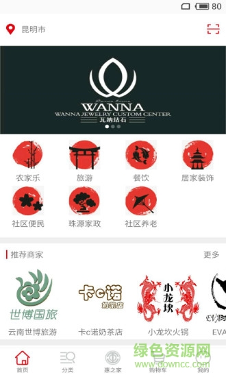 珠源生活 v1.0.2 安卓版 0