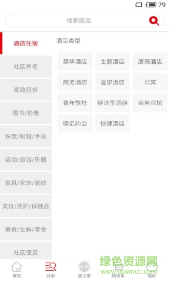 珠源生活 v1.0.2 安卓版 1