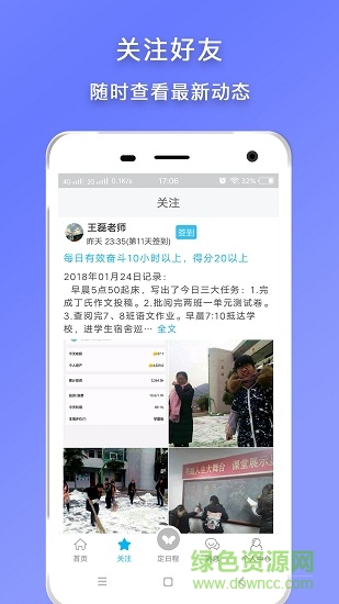 手機(jī)日程提醒軟件 v1.0.0 安卓版 0