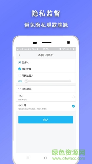 手機(jī)日程提醒軟件 v1.0.0 安卓版 3