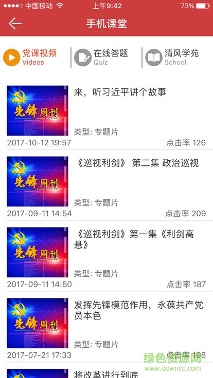 安宜e先鋒 v1.0.0 安卓版 0