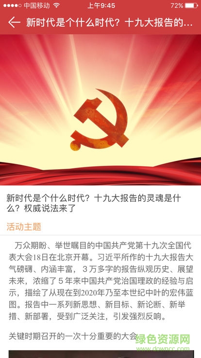 安宜e先鋒 v1.0.0 安卓版 1