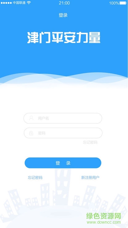 津門平安力量信息員版 津門平安力量app信息員下載