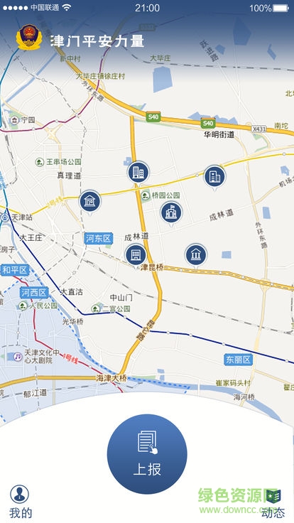 津門力量信息員版 v1.0.6 安卓版 2