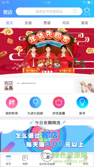 客店商城app v5.1.1 安卓版 0