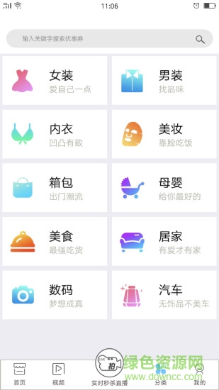 客店商城app v5.1.1 安卓版 2