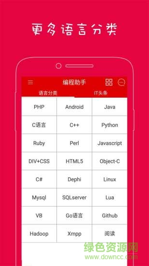編程助手 v7.0.3 安卓版 0