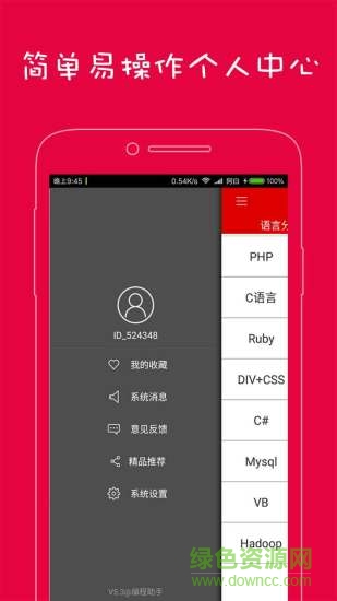 編程助手 v7.0.3 安卓版 2