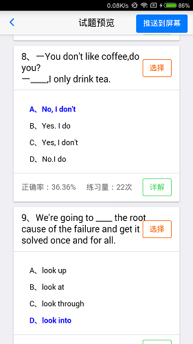新花生老師端 v1.1.8 安卓版 3