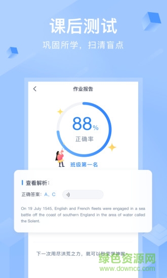 天天課堂學(xué)生端 v1.0 安卓版 2