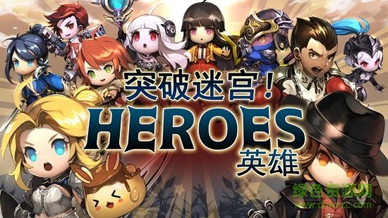 突破迷宮英雄修改版 突破迷宮英雄