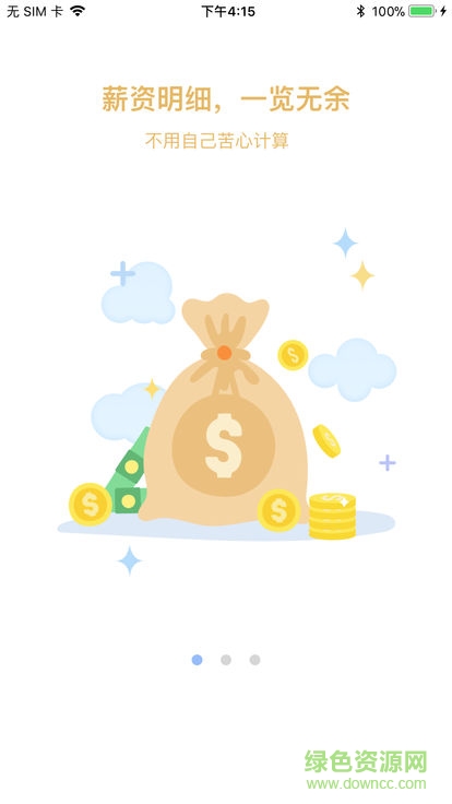 凤凰巢 凤凰巢app下载