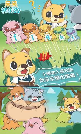 呆呆神射手手游 v1.0.7 安卓版 0