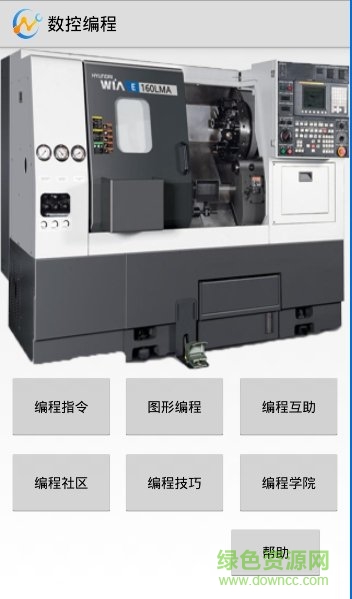 iphone手機數(shù)控編程軟件 v1.0.0 ios最新版 2