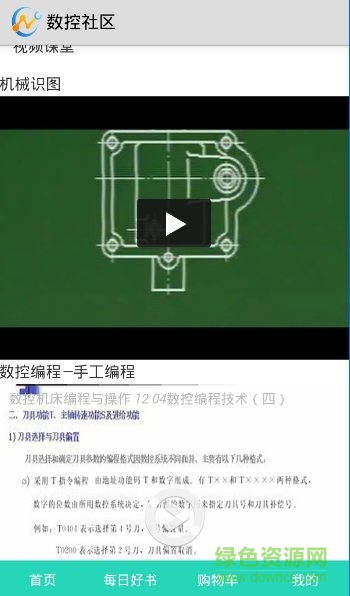 蘋果 數(shù)控軟件