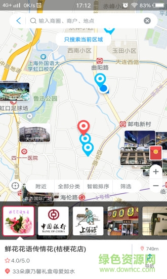 北斗生活手機(jī)定位 v3.2.9 安卓版 0