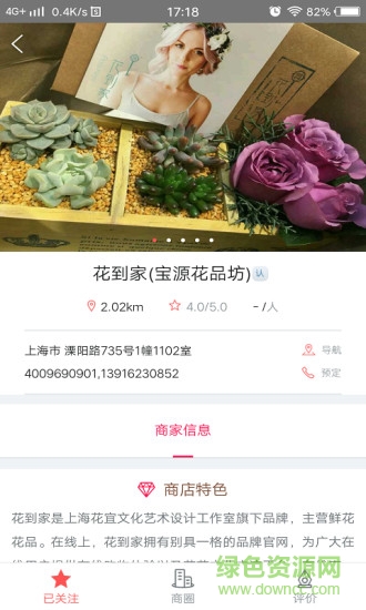 北斗生活手機(jī)定位 v3.2.9 安卓版 2